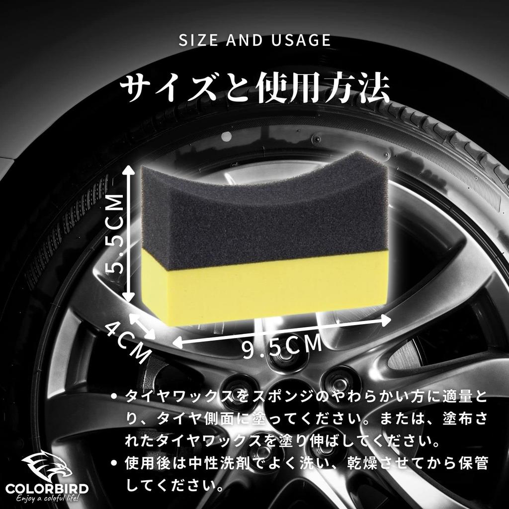 COLORBIRD Tire Wax Sponge Arched Wax Kit for and (10-Piece Cars, Motorcycles, Tires)