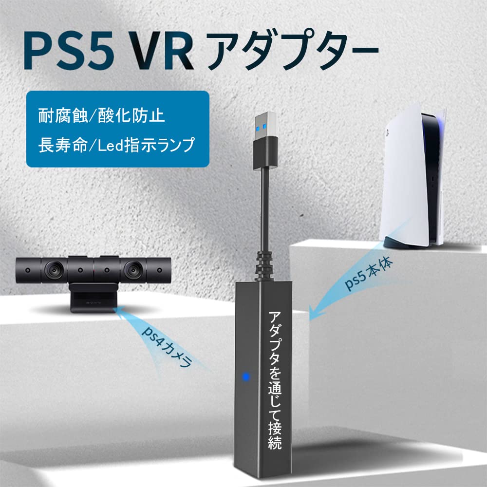 PS5 VR Adapter VR Adapter for PlayStation 5 PlayStation 4 Camera Adapter PS Camera Connector 5Gbps High Speed Data Transfer Signal Stability