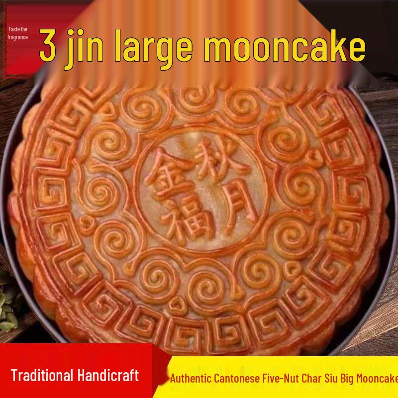 Snowy Yolk Lotus Seed Paste & Five Nuts BBQ Pork Mooncake - Extra Large, Egg Yolk, Old-Fashioned Style