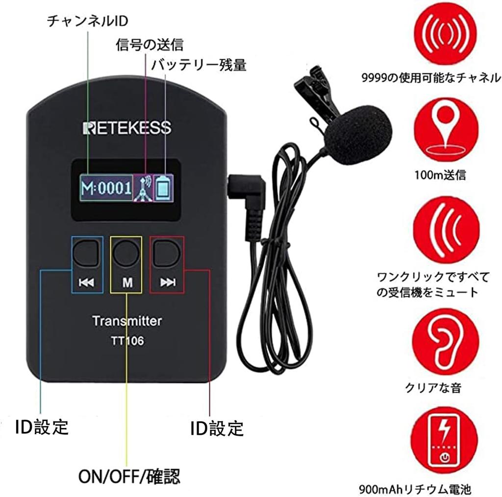 Retekess TT106 Wireless Guide System with 1 Transmitter and 10 Mini and Automatic Pairing for Factory Company Information Simultaneous and Church
