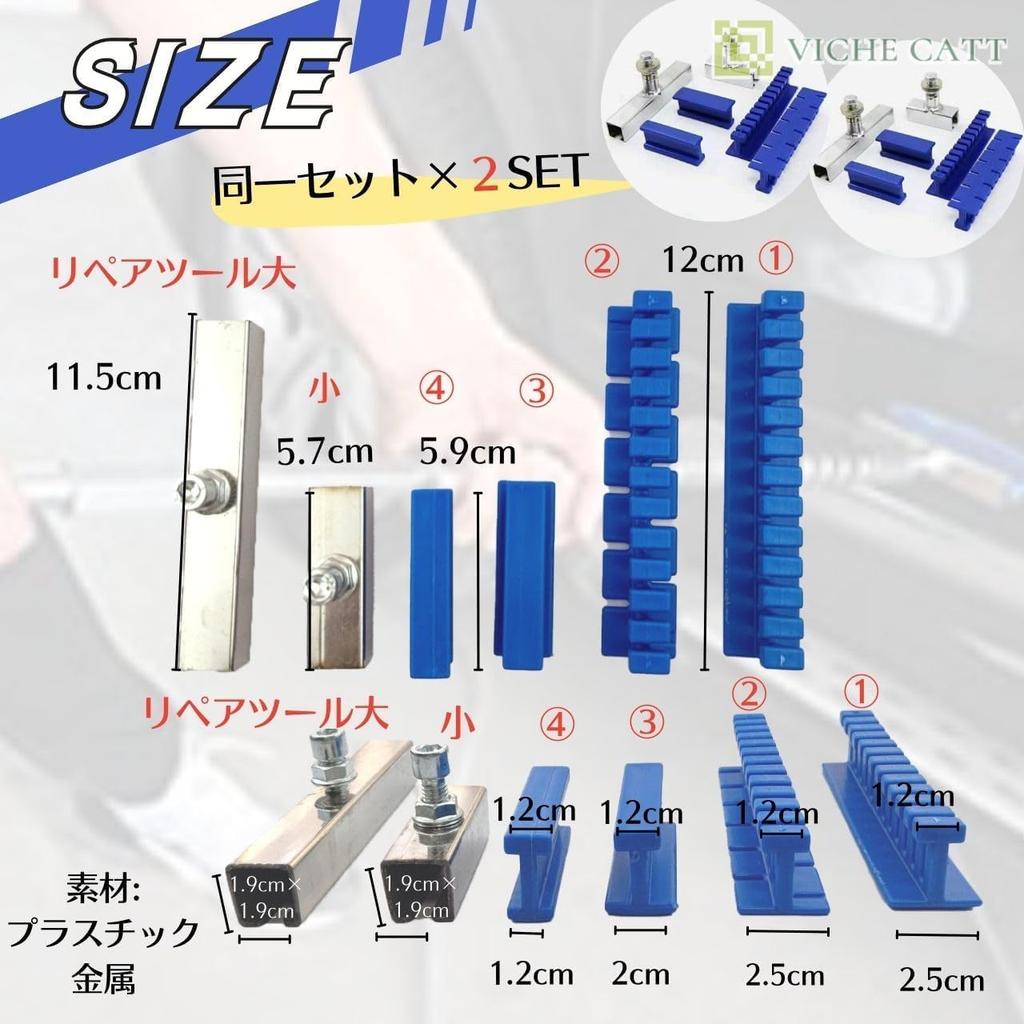 VICHE CATT Dent Repair Tool Set for Cars, 12-Piece Set with 4 Types of Tabs (12-Piece Set)