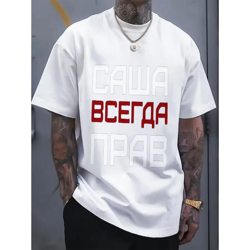 European sizes Russian Text Printed T-Shirt, Casual Crew Neck T- shirt, Comfortable for Daily Wear