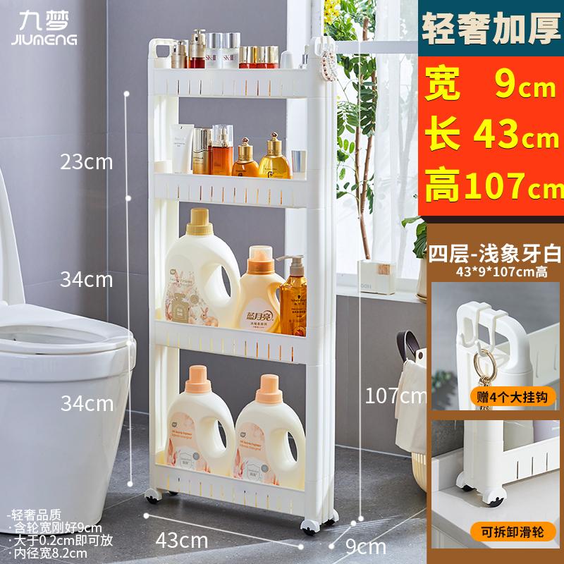 Ultra-Slim Gap Storage Cabinet Space-Saving Side Refrigerator Organizer Bathroom Kitchen Slim Storage Rack
