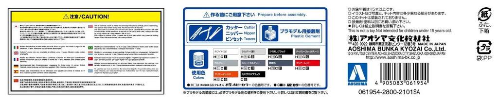 Aoshima Bunka Kyozai The Model Car Series 97 Toyota JZS161 Aristo V300 Vertex Edition 1997 Plastic Model (AOSHIMA) 1/24 No.