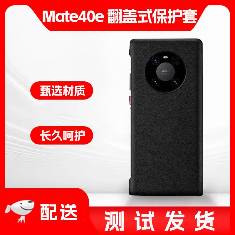 

Huawei Mate 40/40E Smart View Flip Phone Case