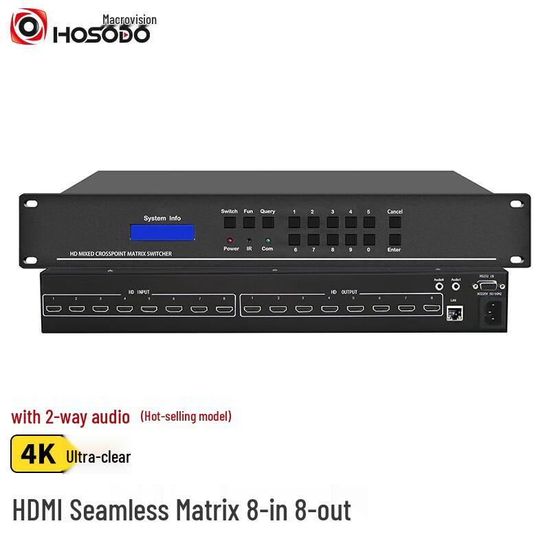 HSD-AV-HD0808W 8x8 4K HDMI Seamless Matrix Switcher (CN version)