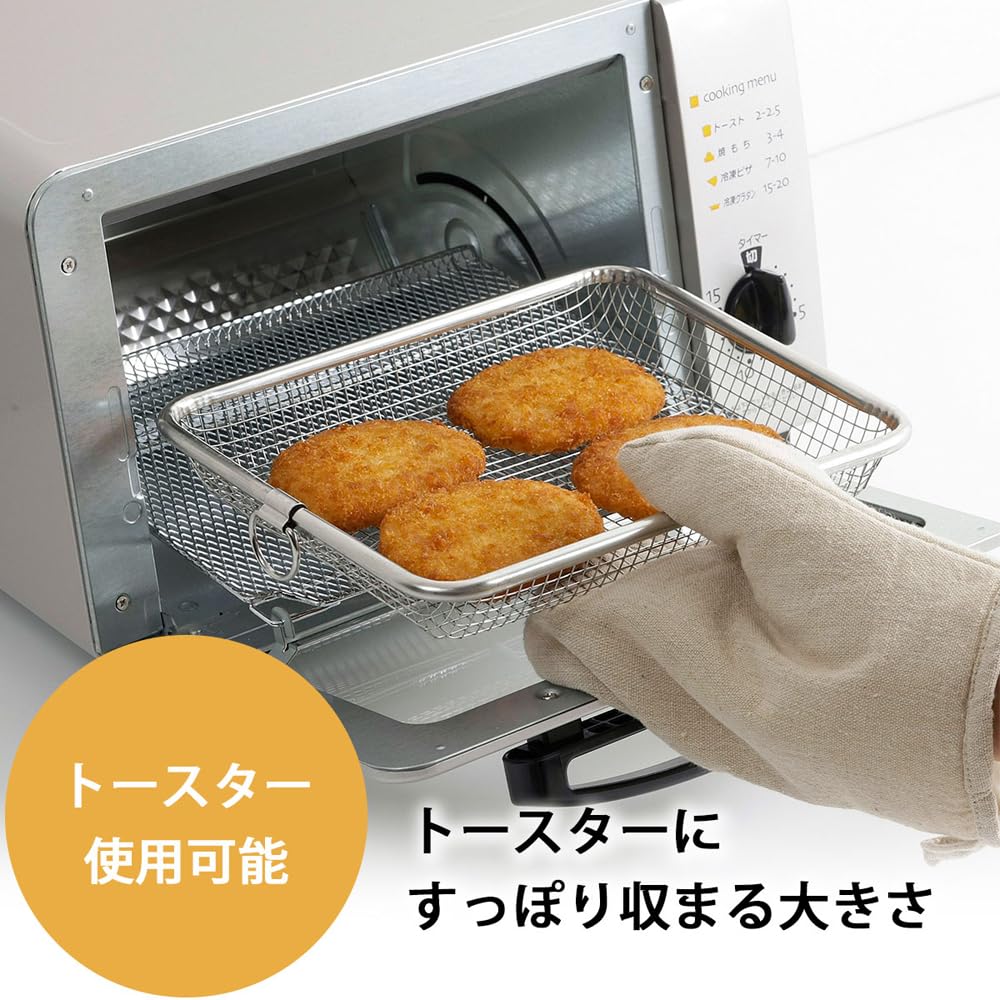 Shimomura Kihan Grill and Stainless Toaster and Dishwasher for Reheating Fried and As a Drainer In Grill DE Crispy Pan, Basket, Colander, Steel, Safe,