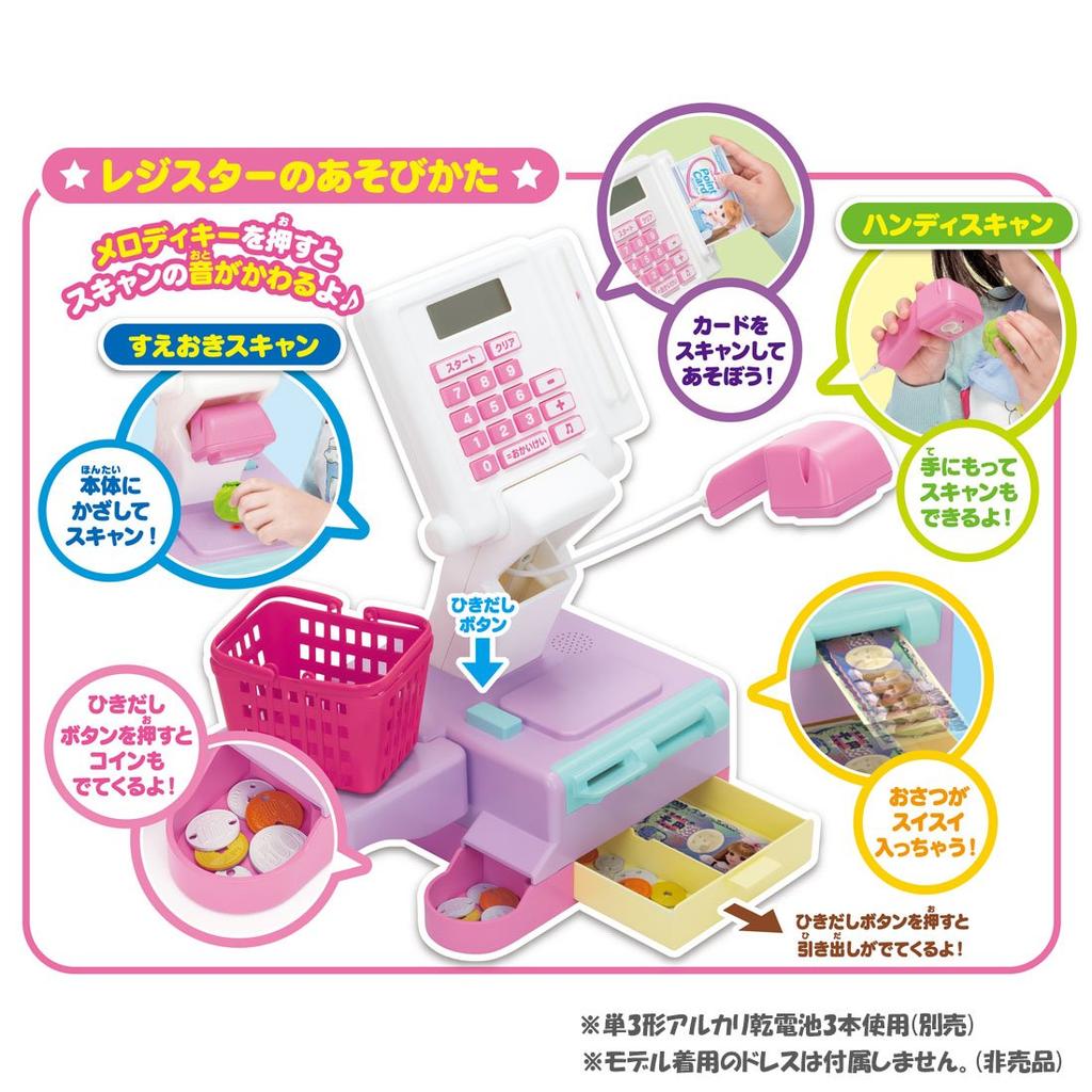 Osatsu Switch and Food Register Licca-chan