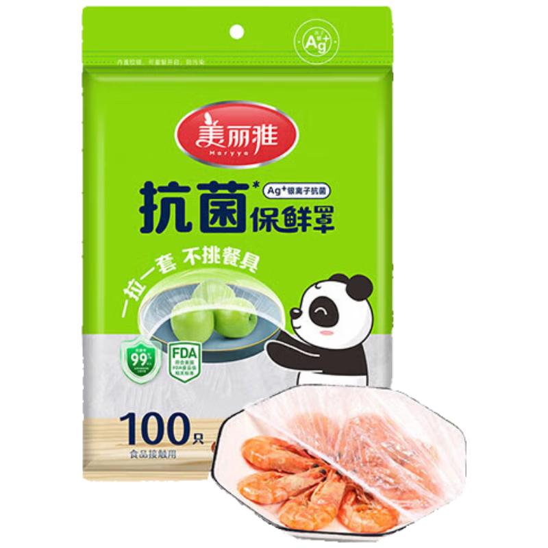 Meiliya Antibacterial Food Covers