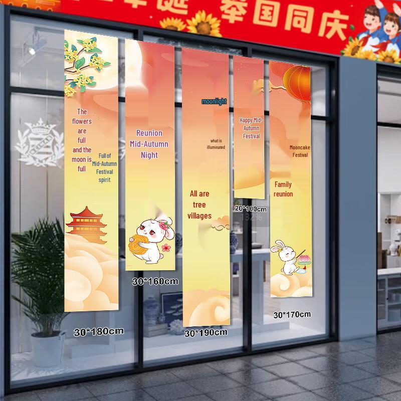 Mid-Autumn Festival Decorative Hanging Banner Set