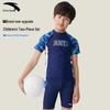 Anta Boys' 2025 Split Swimsuit Set