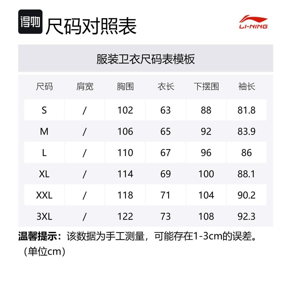 Li Ning Sports Trendy Collection Sweatshirt Men's AWDV901-1