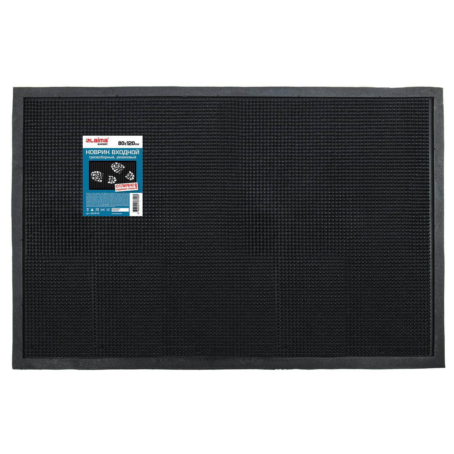

Входной коврик Laima 80x120 см Expert 607818
