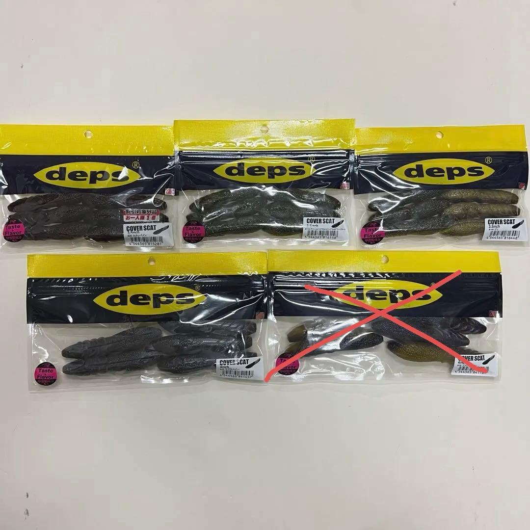 Used Great deal! deps cover cat 4 piece set