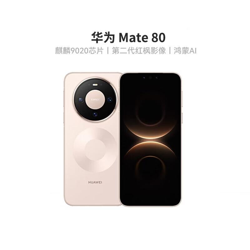Huawei Mate 80 (CN version)