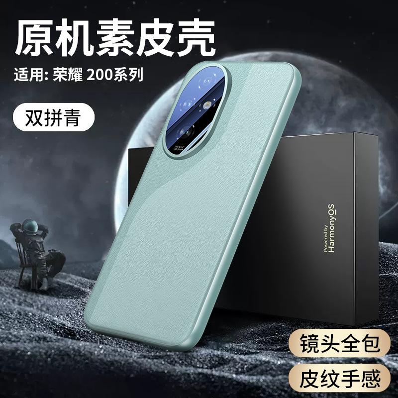 Applicable To Honor 200pro All-inclusive Lens Plain Leather Mobile Phone Case Honor 100 Metal Ring Goggles Anti-drop Protective Cover