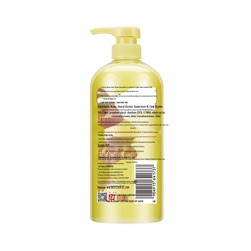 Fenghua Almond & Aloe Vera Nourishing Conditioner