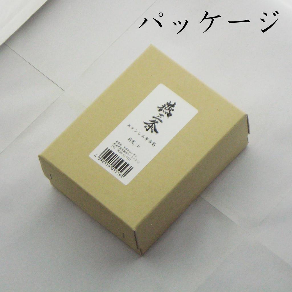 Nagao Bento Stainless Dishwasher with Gasket and Made In Japan Tsubame-Sanjo Box, 18-8 Steel, Square, Small, 400ml, Safe, Belt,