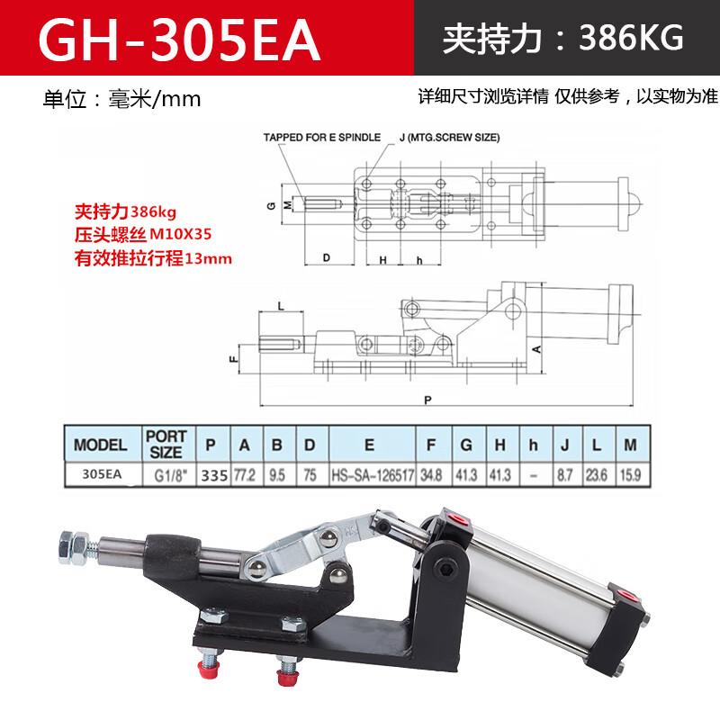 

Nai Duo 305EA Pneumatic Quick Clamp