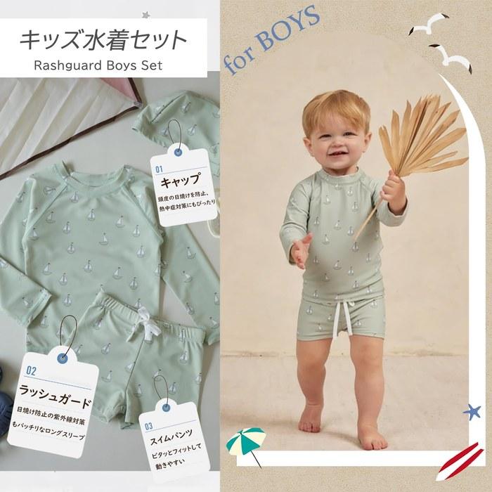 [GoUseGo] Kids Swimsuit Set for Boys (3-Piece) - Long Sleeve Rash Guard, Surf Shorts, Cap - 80-130cm