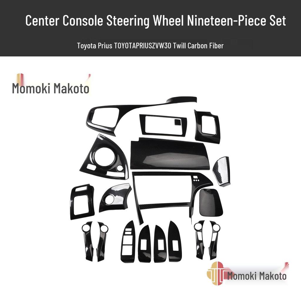 Carbon Fiber Center Console Sticker for Toyota Prius ZVW30 Interior