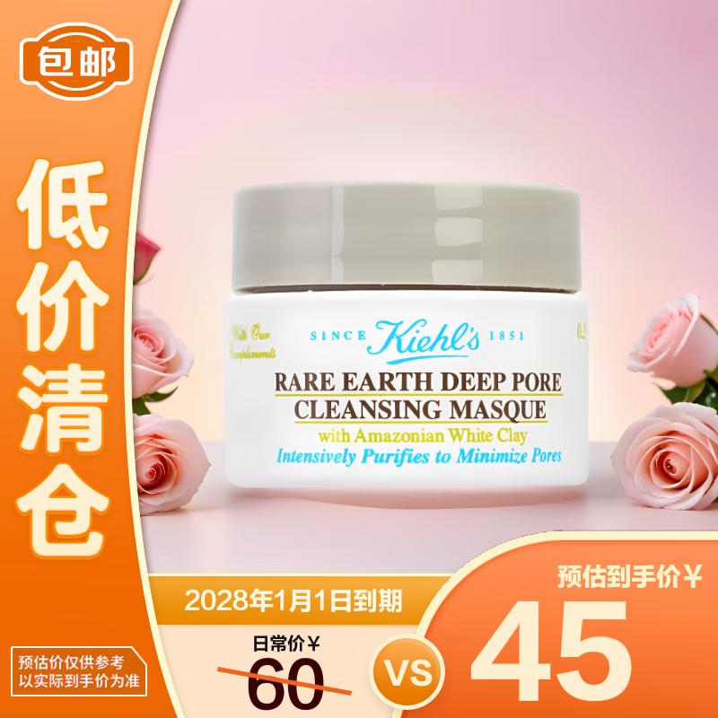 

Kiehl s Rare Earth Deep Pore Cleansing Masque