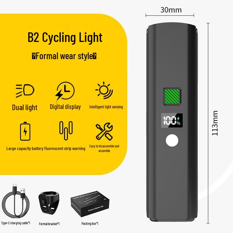 UOSU SS-B2 High-Brightness Smart Bicycle Headlight