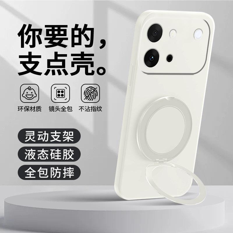 Applicable to VIVOS11 mobile phone case vivos11 vitality version bracket protective case s11promini silicone s11s11