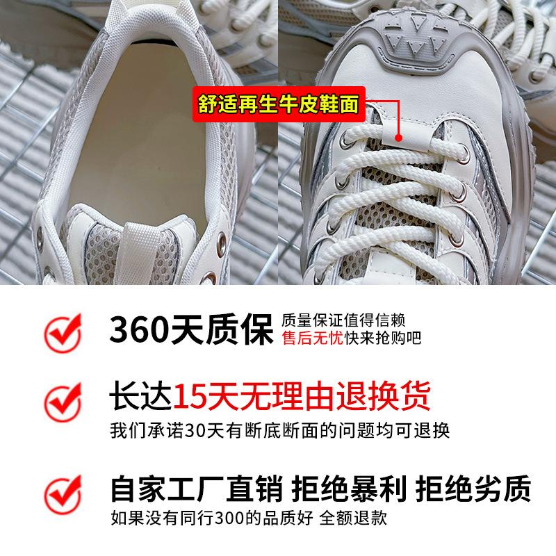 Dad shoes women's 2025 spring and summer new versatile shoes children's casual platform sports shoes women's ugly cute women's shoes