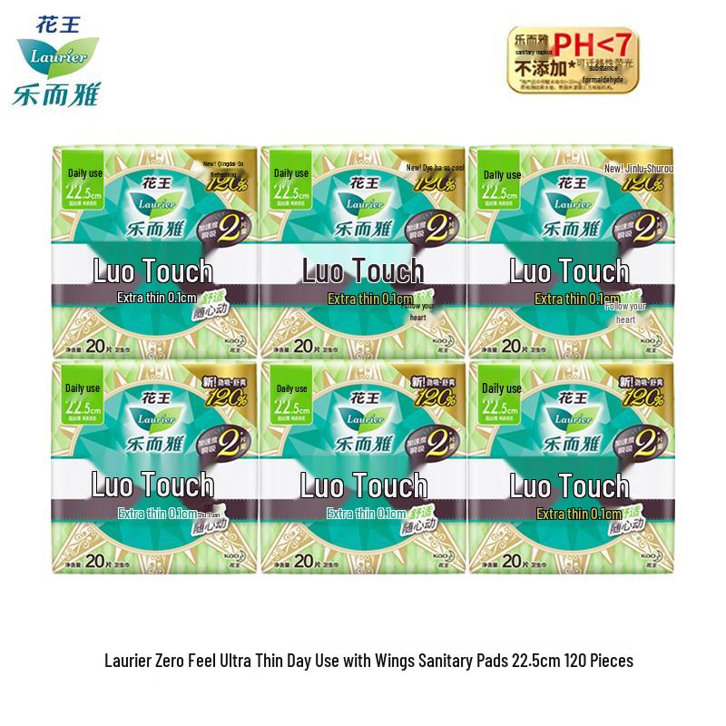 

Kao Laurier Zero-Feel Sanitary Napkins