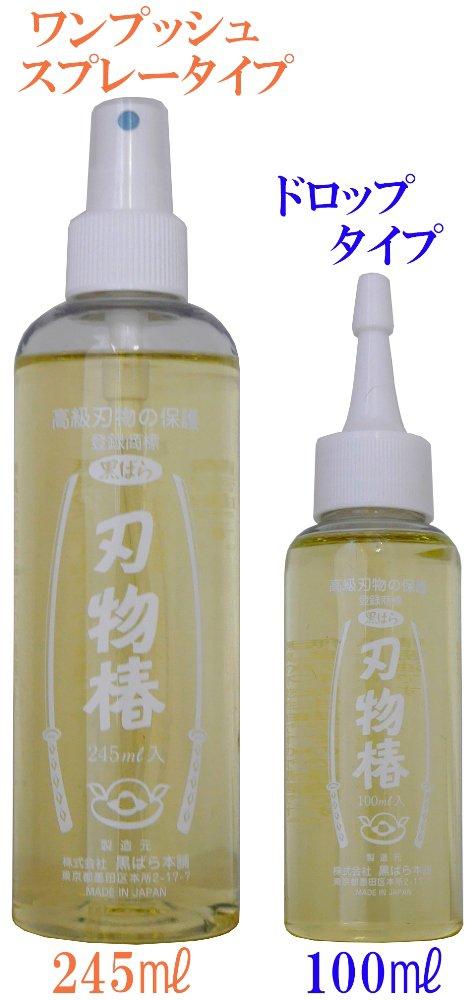 Kurobara Honpo Camellia Oil for Knives, Small, 100ml, SN-2