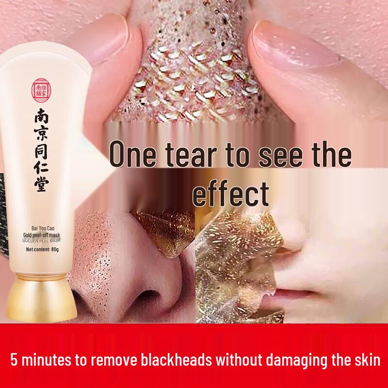 Nanjing Tong Ren Tang Blackhead Removal Peel-off Mask