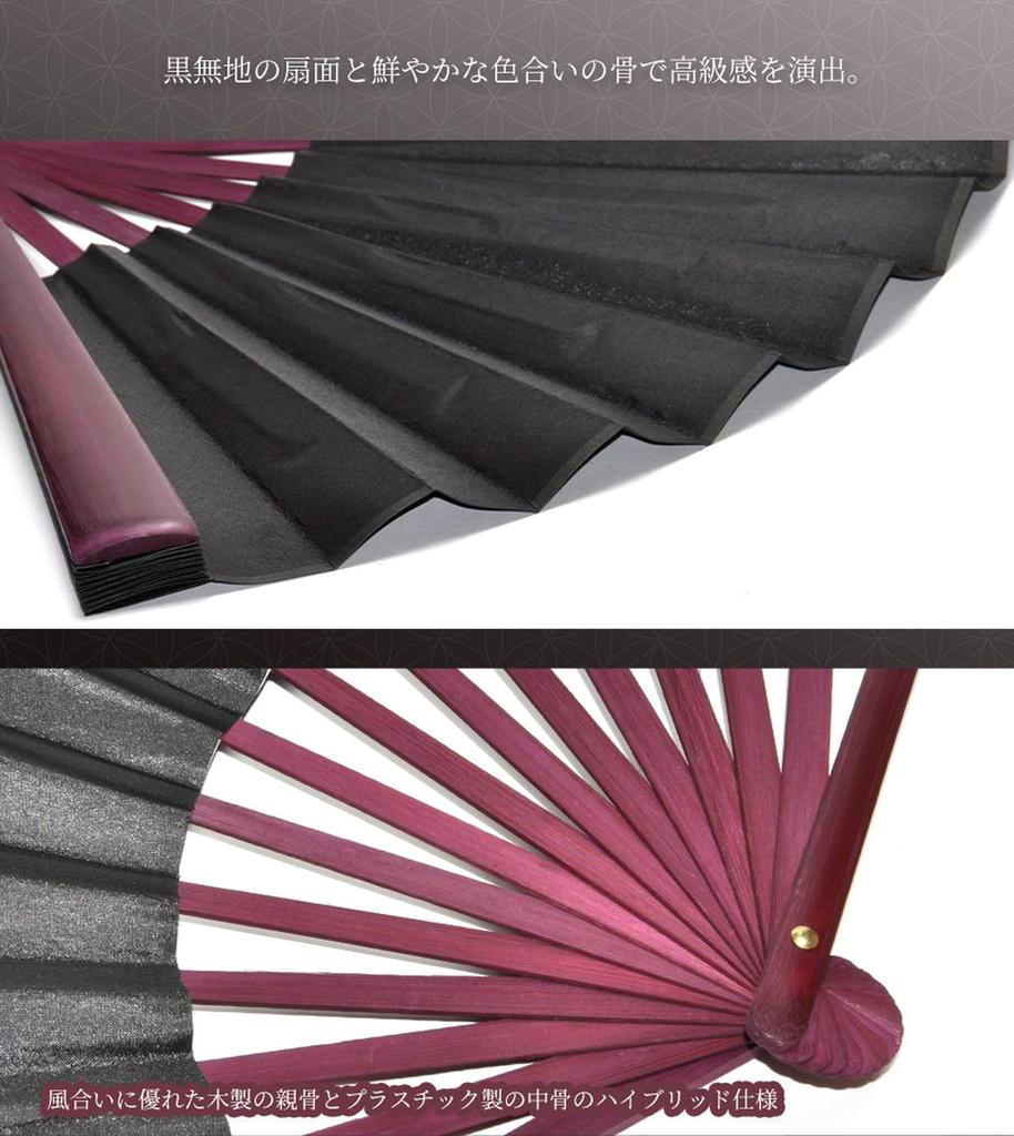 Goods Land Fan Cool and Refreshing Summer Fan Japanese Style [Large Size] 10-inch - - - Men's GD-BIGSENS-BK