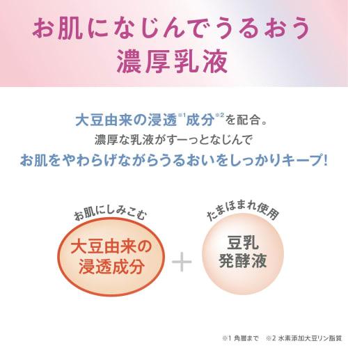 Nameraka Honpo Medicated Wrinkle Emulsion White