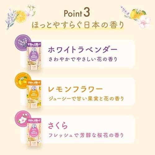 Mentholatum Hand Veil Air Touch (Sakura Scent, Lemon Flower Scent, White Lavender Scent) 50g x 3-pack