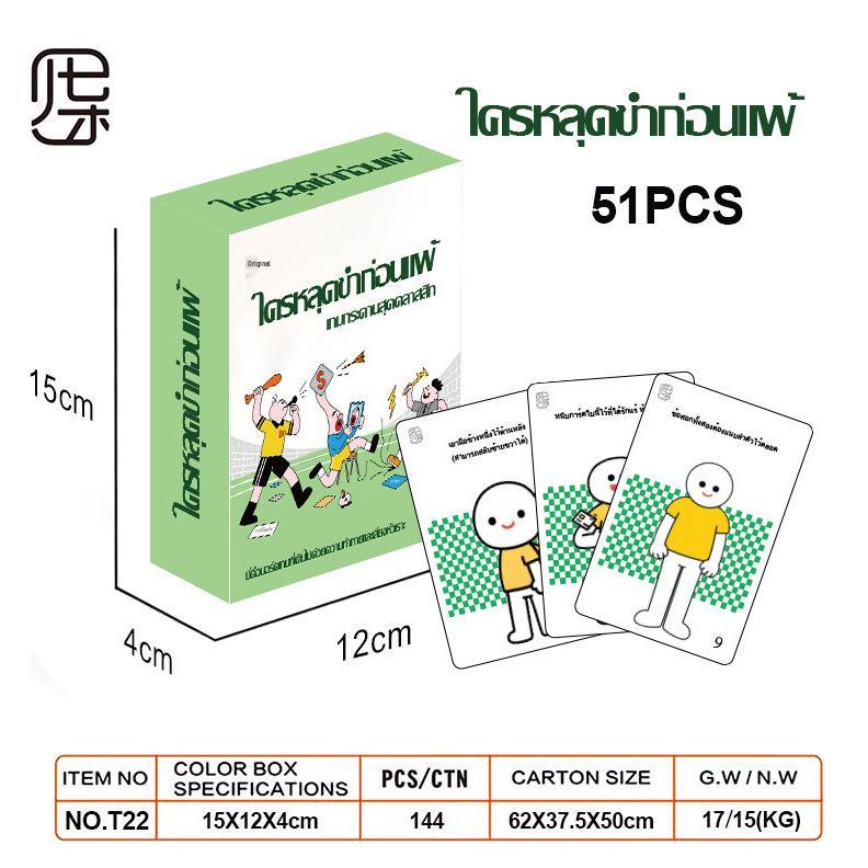 Настольная игра-карточки на тайском языке - Популярна в Юго-Восточной Азии и Таиланде