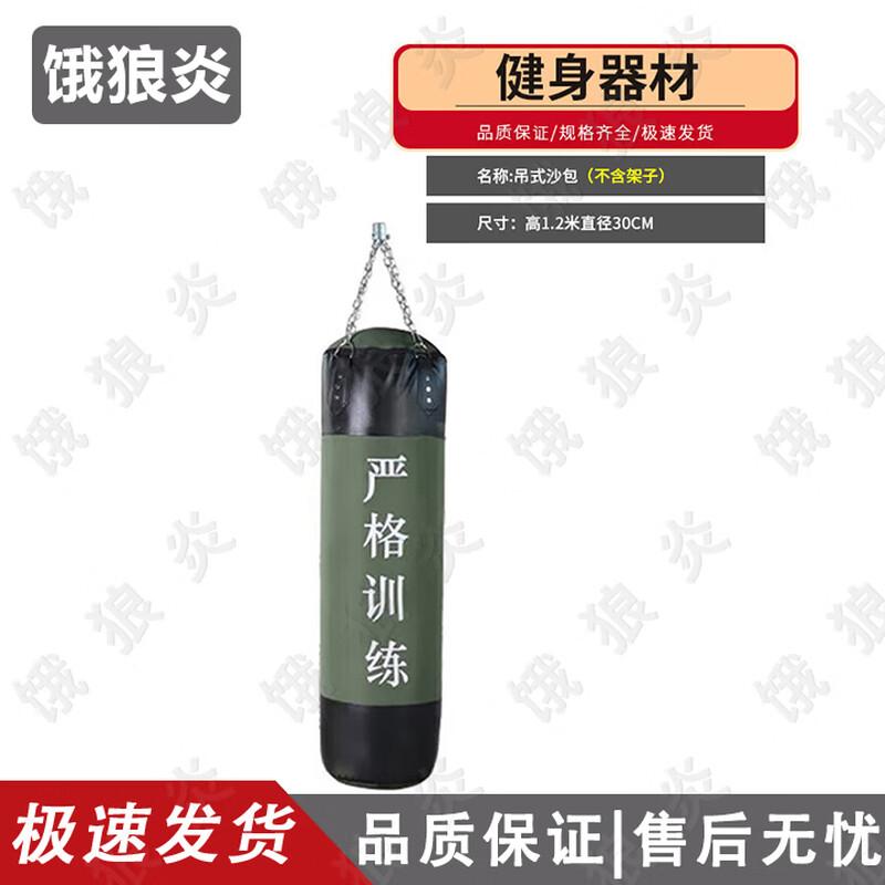 Hungry Wolf Flame Solid Punching Bag System