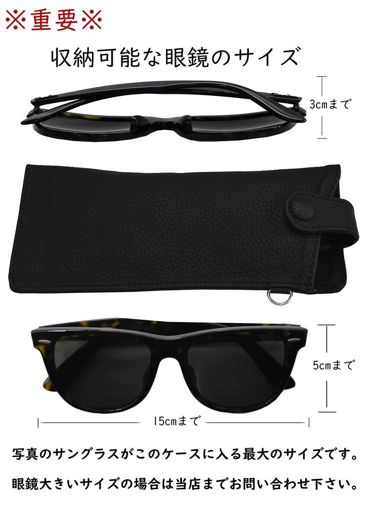 Eyeglass Sunglasses Soft Case for Men and Ultra Neck Soft Reading Glasses Case with Magnetic Button and Detachable Bag Strap [wakuwakumonkey] Case,