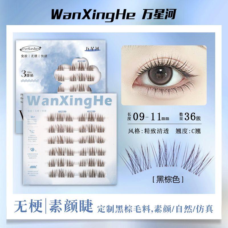 

Wanxing River No Stem Glue-Free Original Fake Eyelashes Freesia Black Brown Natural Bean Bag Baby Curved Split Type Freesia [Black Brown] One Box [No Tools]