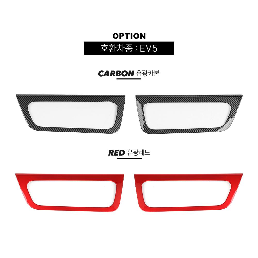 For Kia EV5 2024 2025 Car Tuning Carbon Fiber Third Row Water Cup Cover Trim Car Interior Accessories LHDGood product