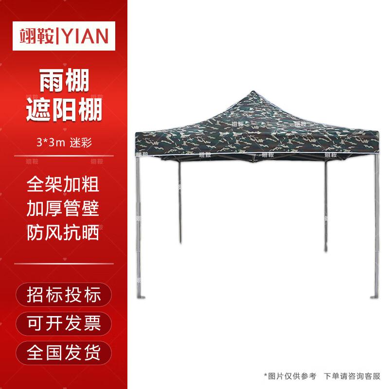 Yian Outdoor Heavy-Duty Folding Canopy