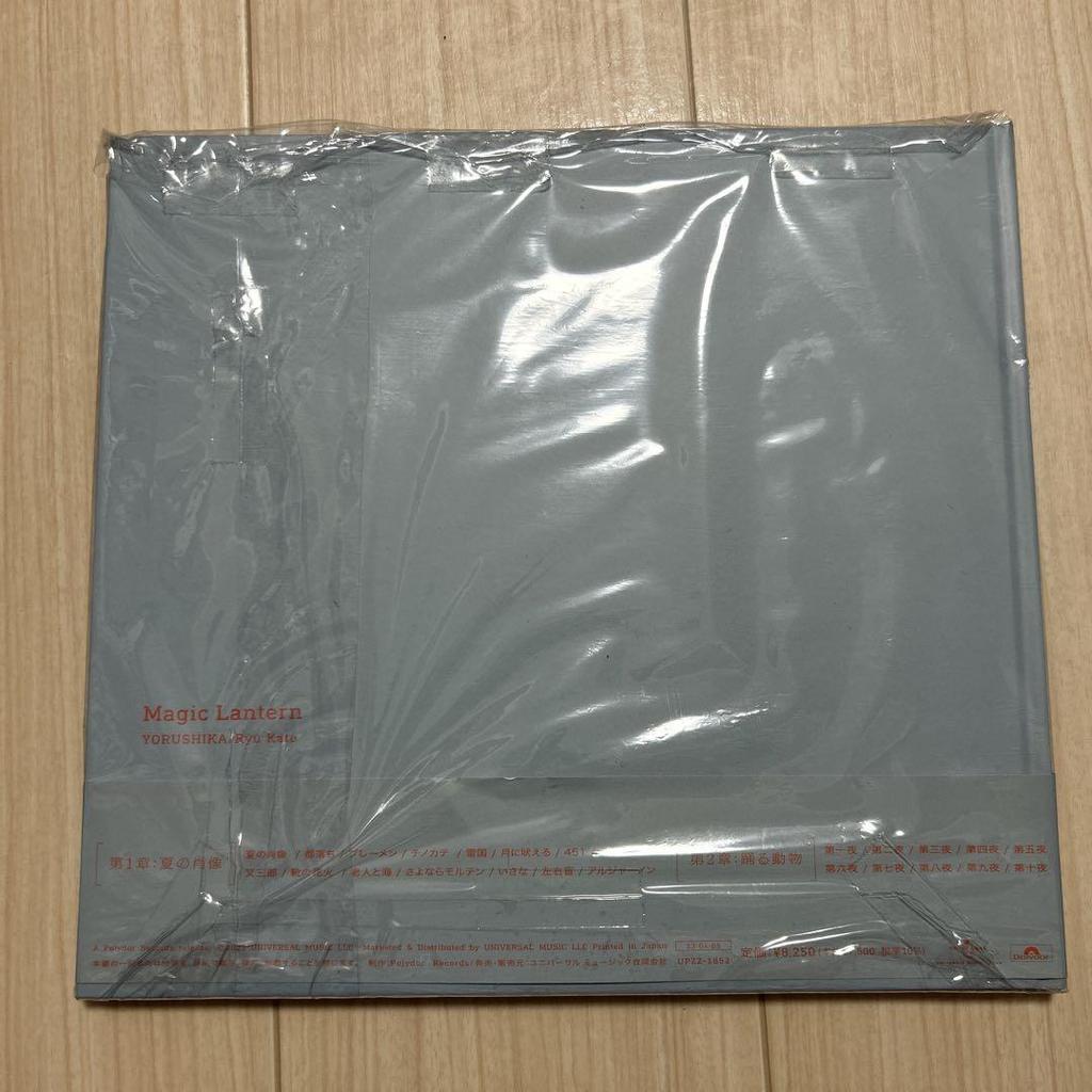[USED] Yorushika "Magic Lantern" Art Album with Obi