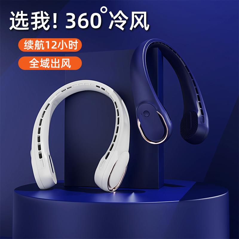 

2023 новый подвесной вентилятор на шею с зарядкой через USB портативный небольшой вентилятор для студентов, офиса, спорта на открытом воздухе, подвесной