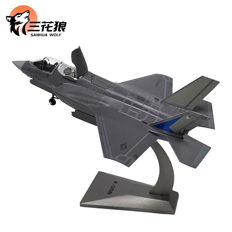 San Hua Lang F-35B Large Transport Aircraft Model