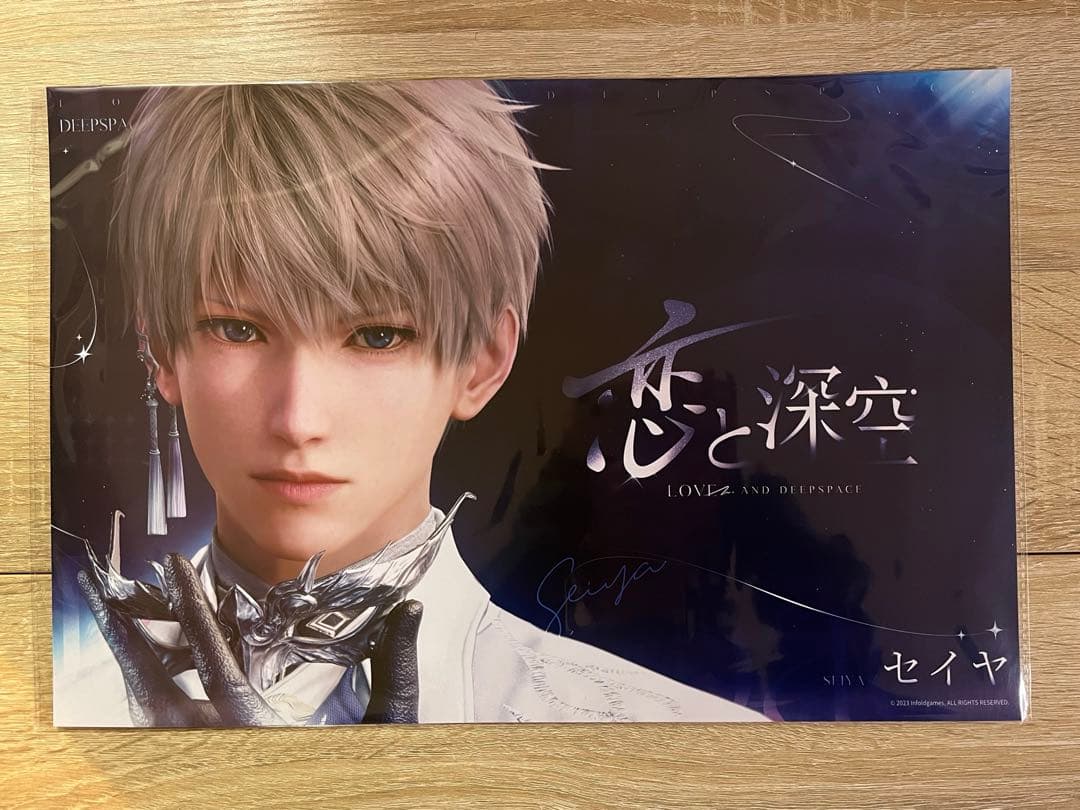 

[USED] Love and Deep Sky TGS2025 Tokyo Game Show Novelty Bonus Poster Seiya