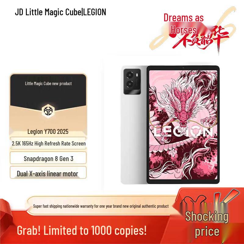 

Ігровий планшет Lenovo Legion Y700 8,8 дюйма (Snapdragon 8 Gen 3) (версія CN) 16GB+512GB