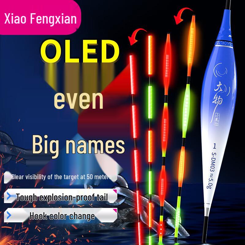 

Xiao Feng Xian Big Game OLED Luminous Fishing Float