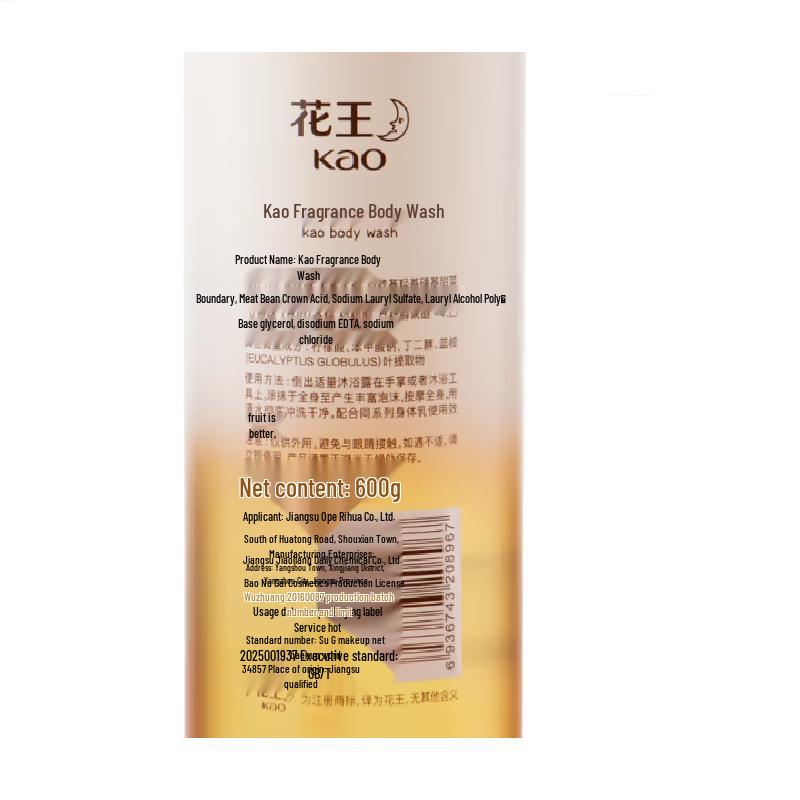 KAO Fragrance Moisturizing Body Wash 600g