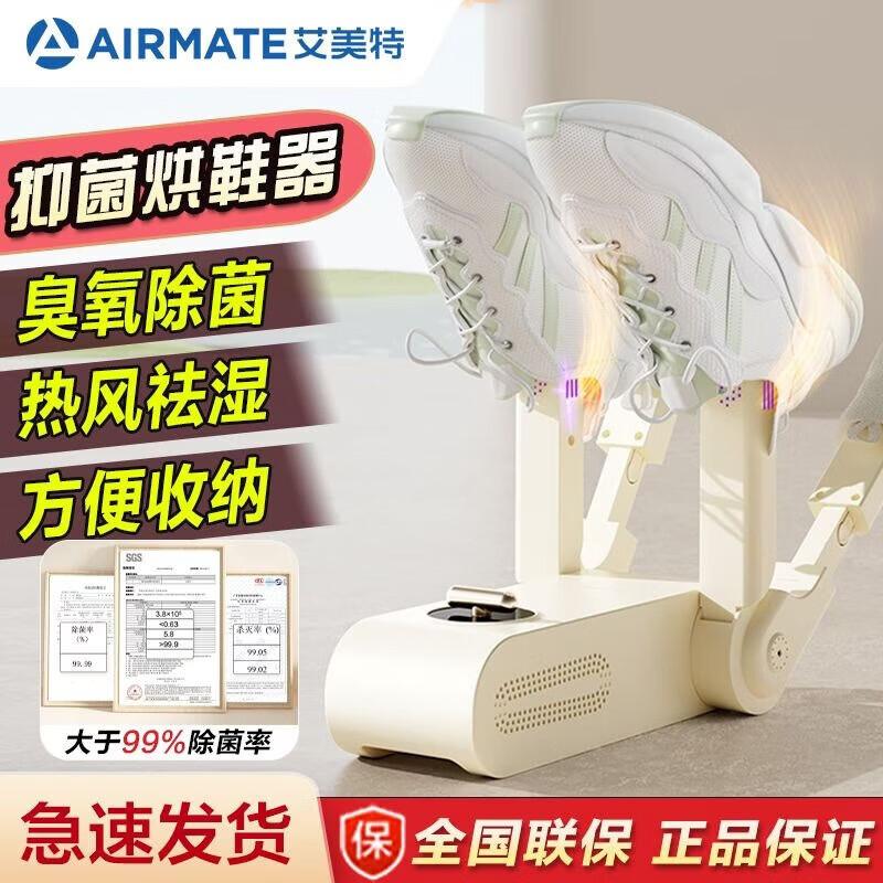 AIRMATE Dual-Stand Shoe Dryer CN plug (adapter included)