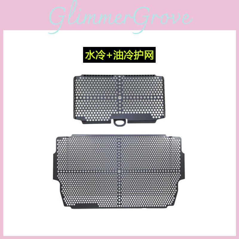 Mts950 Ducati Premium Radiator Protection Grill Designed For Multistrada 1200 End 1260